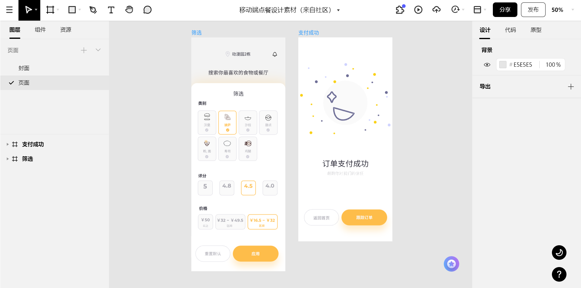 信息反馈